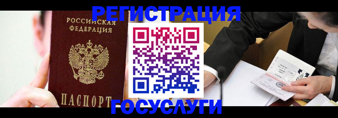 прописка иностранных граждан в Карачеве